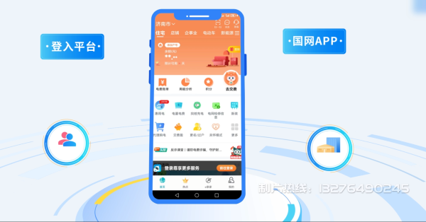 石龙区电力供需平台MG动画制作_电力系统可视化动画设计_智慧电网数字化宣传动画_电网科普动画_